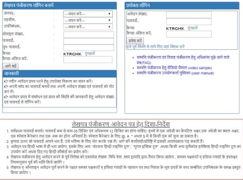 igrs up bhulekh.